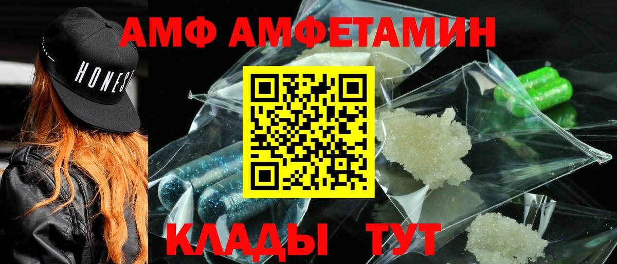 Клин  Amphetamine  Вход с VPN  Амфетамин Розовый 