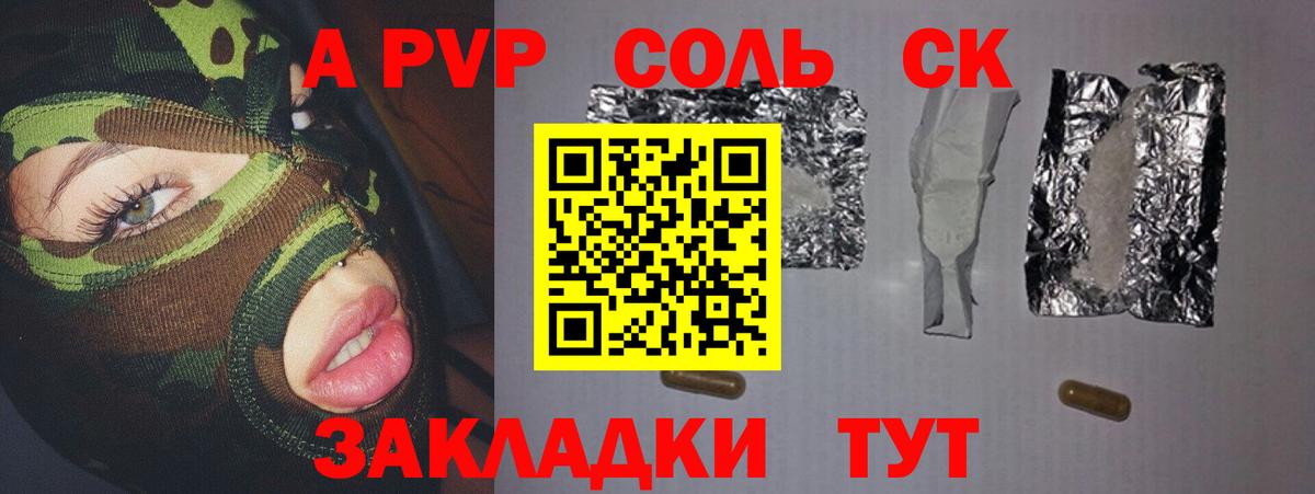 Alpha-PVP Crystall Клин