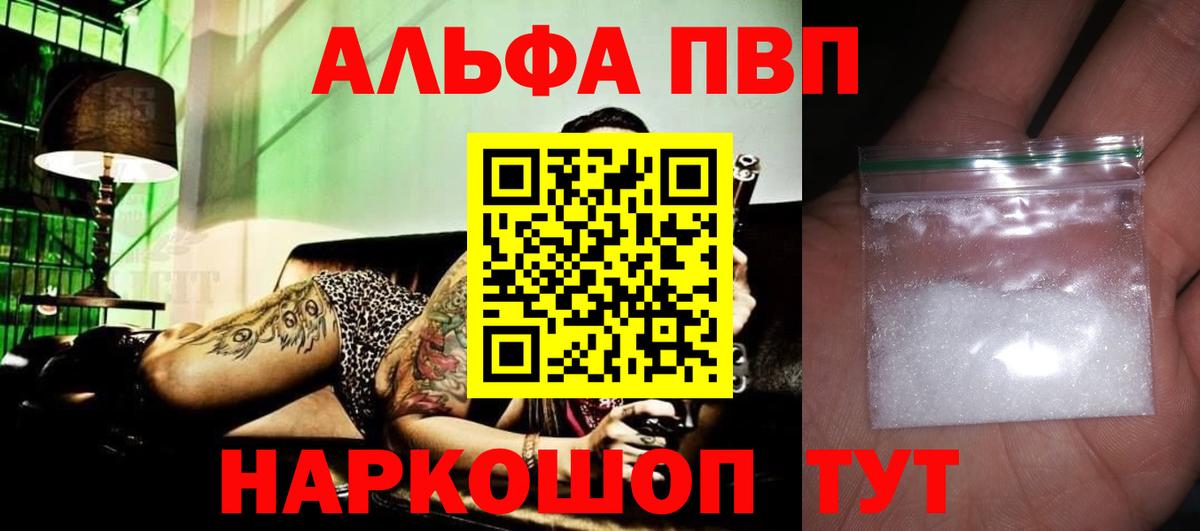 Alpha PVP СК  Alfa_PVP кристаллы  Вход с VPN  Клин  А ПВП  А ПВП СК 