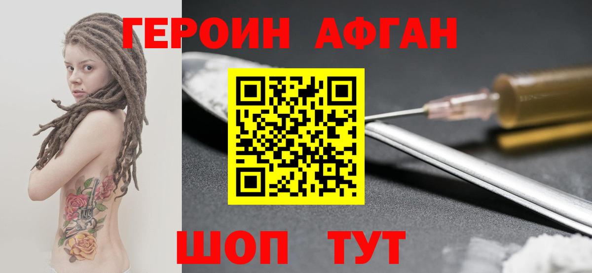 Героин гречка Клин