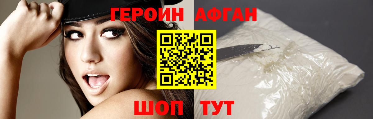 Клин  Героин Афган  Вход с VPN 