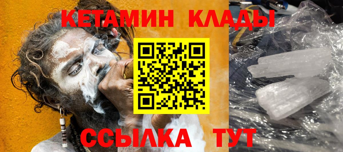 КЕТАМИН VHQ  КЕТАМИН ketamine  Клин  Вход с VPN 