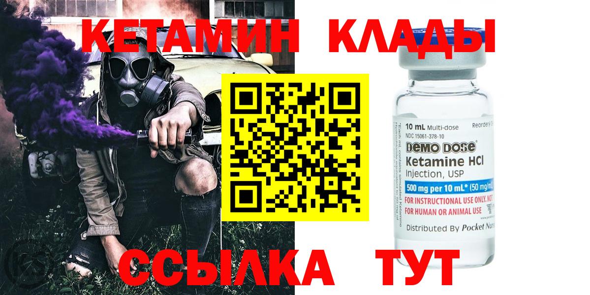 КЕТАМИН ketamine Клин