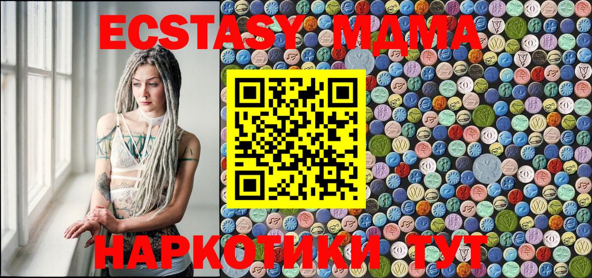 MDMA crystal Клин