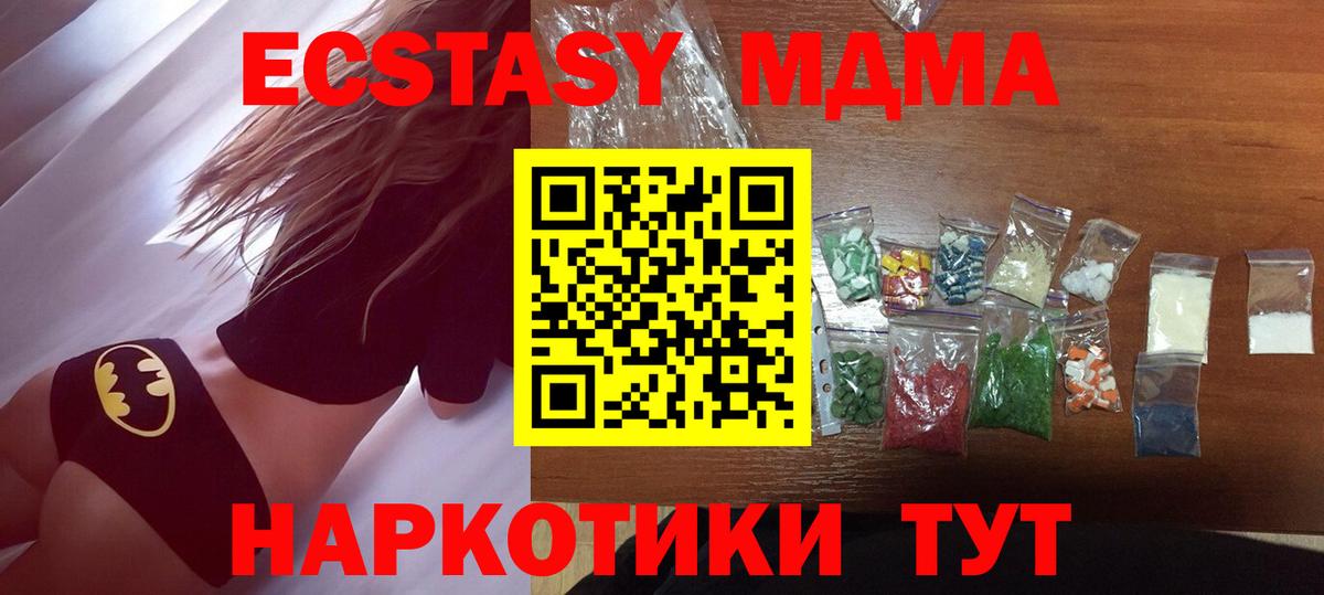 МДМА VHQ  MDMA  Вход с VPN  Клин  МДМА Molly 