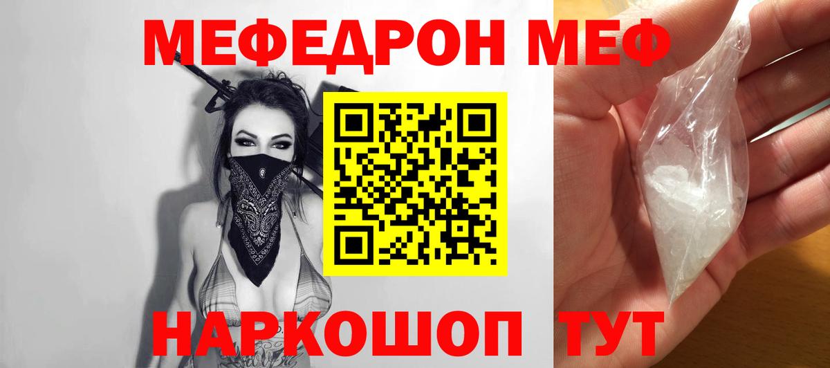 Меф мука Клин