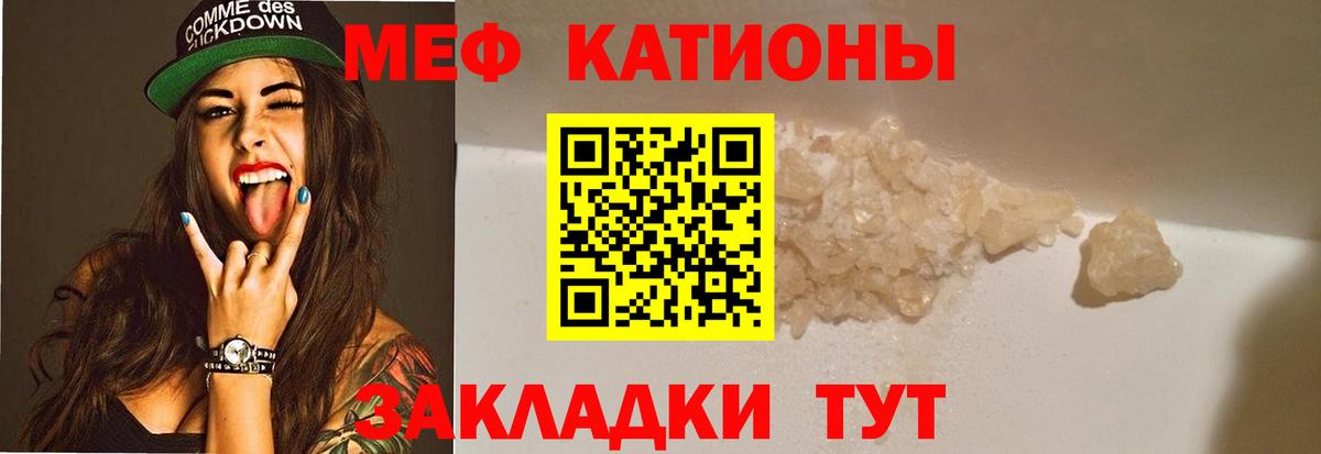МЕФ  МЯУ-МЯУ VHQ  Вход с VPN  МЕФ  МЯУ-МЯУ мяу мяу  Клин 