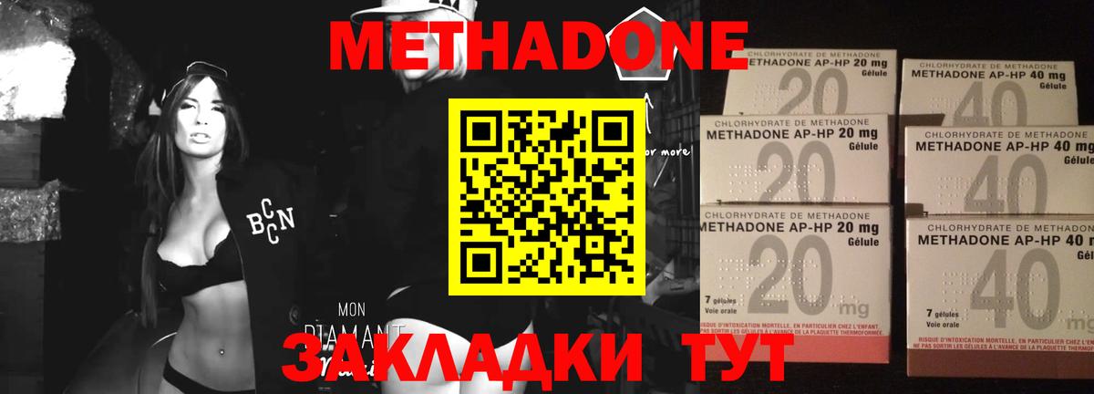 Клин  МЕТАДОН VHQ  МЕТАДОН мёд  Вход с VPN 