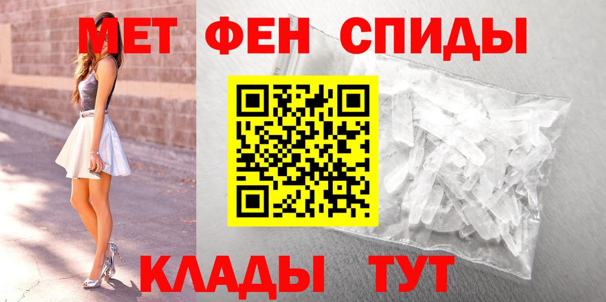 МЕТАМФЕТАМИН Methamphetamine  Вход с VPN  Клин  МЕТАМФЕТАМИН Methamphetamine 