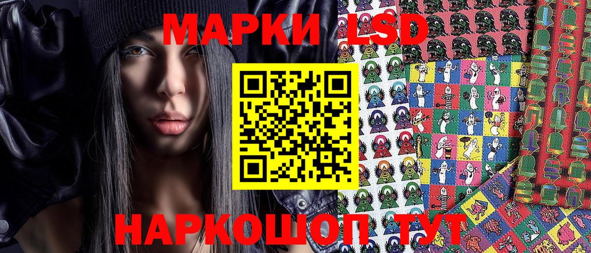 Марки 25I-NBOMe 1500мкг Клин