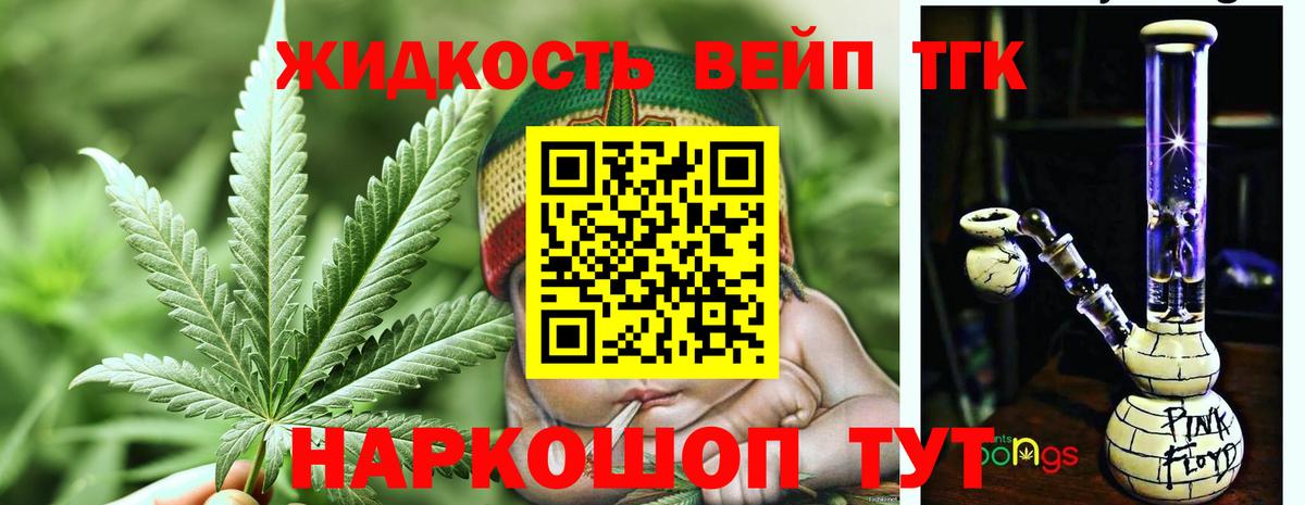 Дистиллят ТГК концентрат  Дистиллят ТГК жижа  Клин  закладки  Вход с VPN 
